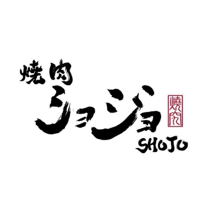 燒究國際有限公司圖片